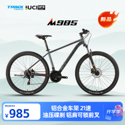 千里达 M985 21速油压碟刹 暮云灰 27.5英寸 山地自行车