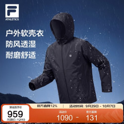 斐乐 男士梭织防水连帽运动夹克