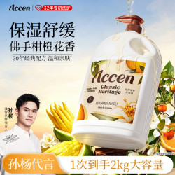 澳雪 经典保湿净护沐浴露2kg 持久留香沐浴乳（佛手柑橙花）