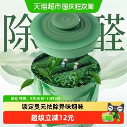网易严选 兰亭禅茶车载固体香膏
