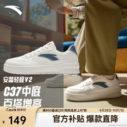 安踏 轻程V2小白鞋丨板鞋男鞋秋冬新款轻便百搭青少年学生运动鞋休闲鞋