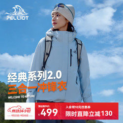 伯希和 冰岛蓝/抓绒两件套 L男131-150斤女111-120斤
