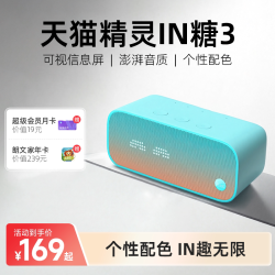 天猫精灵 IN糖 智能音箱