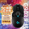罗技 G903 HERO款 2.4G LIGHTSPEED 双模无线鼠标 25600DPI RGB 黑色