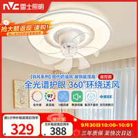 雷士 42W流云360°摇头款 全光谱低噪 风扇灯
