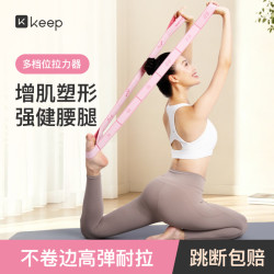 Keep 分段弹力带抗阻训练针织数字拉力器开背练背普拉提K-rox8档粉色