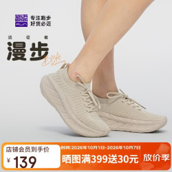 必迈 远征者漫步2025款跑步鞋运动男鞋通勤旅游一脚蹬鞋子男 浅卡其 41 码