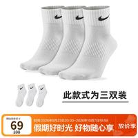 耐克 Everyday Lightweight Ankle 中性运动袜 SX7677-100 白色 L
