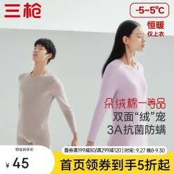 三枪 朵绒棉纯棉保暖内衣女款秋衣双面拉绒上衣