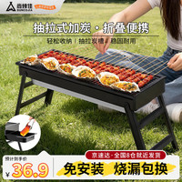 露营野餐：尚烤佳 Suncojia）烧烤炉户外烧烤架木炭烤羊肉串炉碳烧烤烤炉烧烤工具