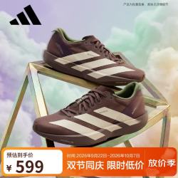 阿迪达斯 ADIZERO ADIOS 9 W 跑步鞋 LA3786 棕 38
