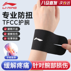 李宁 护腕健身腱鞘炎tfcc运动加压手腕防护扭伤劳损男女通用羽毛球护具