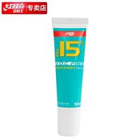 红双喜 无机胶水乒乓球拍胶皮打底用水溶性粘合剂 50ML