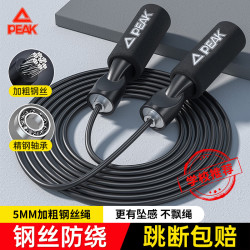 匹克 跳绳成人儿童中学生专业中考试减无负重跳神健身器材肥长竞速有绳