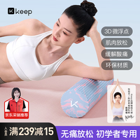 宅家燃脂：Keep 实心泡沫轴滚筒浮点初学者瑜伽柱狼牙棒健身按摩瘦腿 柔粉雾蓝