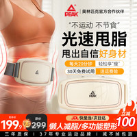 匹克 甩脂机抖抖男女懒人按摩腹肌瘦身肚子腰带快乐减重肥燃脂塑型