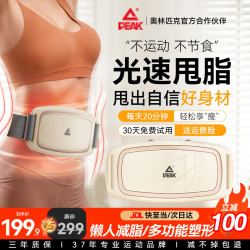 匹克 甩脂机抖抖男女懒人按摩腹肌瘦身肚子腰带快乐减重肥燃脂塑型