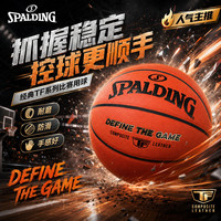 斯伯丁 NBA比赛用球系列 PU篮球 74-604Y 桔色 7号/标准