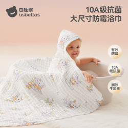 贝肽斯 婴儿浴巾新生儿纯棉a类超软吸水洗澡巾儿童大尺寸带帽斗篷浴袍