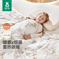 欧孕 婴儿秋冬纯棉盖被 中厚内胆 120x100cm
