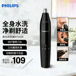 飞利浦 NT5600 鼻毛修剪器 银色