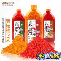 西部风 酒米野钓鲤鱼鲫鱼底窝料钓鱼打窝米 老坛维它米2#麝香红大米