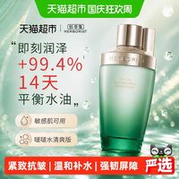 88VIP：佰草集 太极肌源修护精华酵母水 120ml