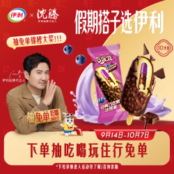 伊利 巧乐兹巧恋果蓝莓酱巧克力味冰淇淋 75g*10支
