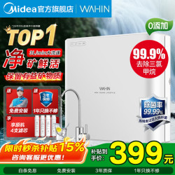 美的 MU151-4 超滤净水器