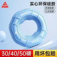 宅家燃脂：匹克 握力器硅胶握力圈手指康复训练手力男女腕力健身练小臂便捷 蓝色