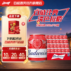 百威 小麦醇正啤酒 255ml*24听