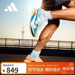 阿迪达斯 男女 跑步系列 ADIZERO ADIOS PRO 4 跑步鞋 KH6360 天蓝 39