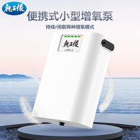 龙王恨 氧气泵静音大气量增氧泵户外钓鱼增氧机LWH-3