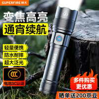 露营野餐：神火 RX28变焦手电筒强光超亮长续航小型便携式军家专用户外登山应急灯