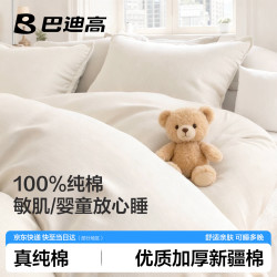 巴迪高 一次性四件套100%纯棉床单被罩枕套被套床上旅行酒店全棉加厚隔脏