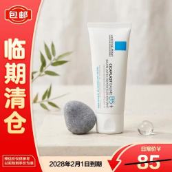 理肤泉 B5舒缓修护霜 40ml