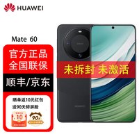 华为 Mate 60 手机 12GB+256GB 雅丹黑
