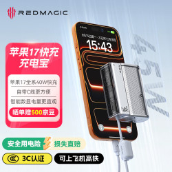 红魔 努比亚 红魔氘锋能量魔块充电宝 45W双向快充 10000mAh