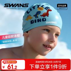 SWANS 速安视儿童泳帽男女童防水不勒头护耳卡通硅胶游泳帽 蓝色恐龙