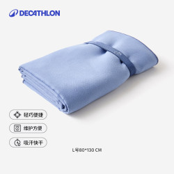 迪卡侬 毛巾健身凉爽运动冷感健身浴巾80x130L5098980