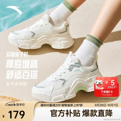 安踏 兔子鞋丨关晓彤同款休闲鞋女鞋厚底增高网面透气运动老爹鞋