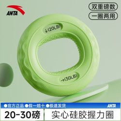 安踏 握力圈手指康复训练手力男女硅胶握力器解压臂力锻炼器便捷