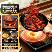 宅家食光:美的 MC-CL35W7-001 电磁炉