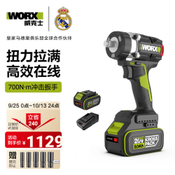 威克士 20V700N无刷电动扳手WU270大扭力冲击扳手风炮铝模汽修 WU270.2