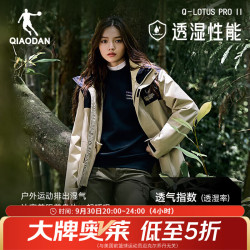 乔丹 三合一山神冲锋衣(含内胆)