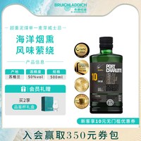 宅家食光：布赫拉迪 波夏 擢跃 10年 单一麦芽 苏格兰威士忌 50%vol 700ml