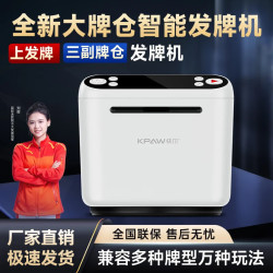 快爪 掼蛋发牌机洗发牌一体机斗地主德州炸金花扑克自动发牌器T1