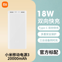 小米 P15ZM 自带线 充电宝