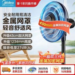美的 SAC35CR 落地扇
