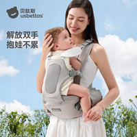 贝肽斯 腰凳婴儿背带二合一轻便透气前抱式小月龄宝宝四季多功能外出神器 轻享款-轻奢灰